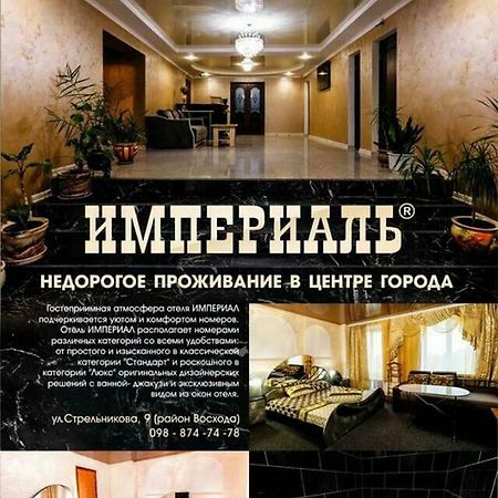 Imperial Hotel Krivoy Rog Ngoại thất bức ảnh