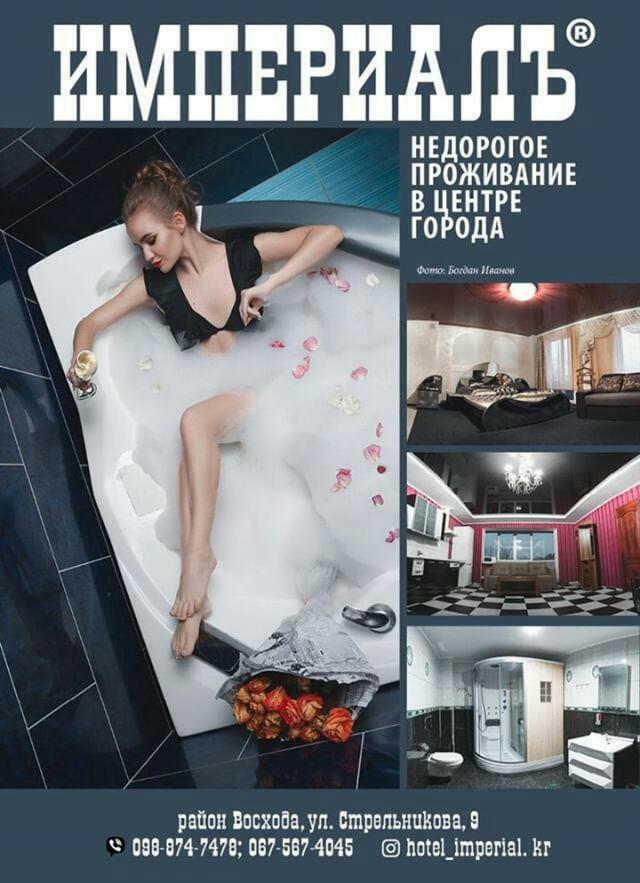 Imperial Hotel Krivoy Rog Ngoại thất bức ảnh